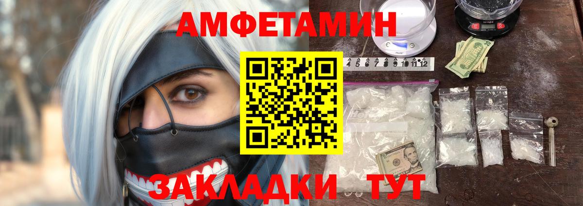 blacksprut маркетплейс  Вход с VPN  АМФЕТАМИН  Туймазы  Амфетамин 97% 