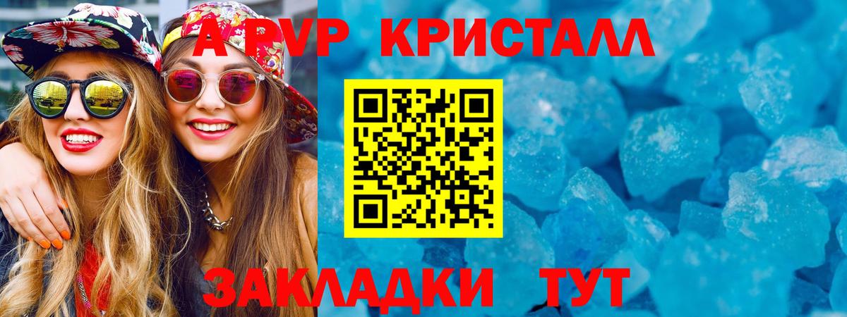 как найти   APVP крисы CK  Альфа ПВП кристаллы  Туймазы  Alfa_PVP СК 