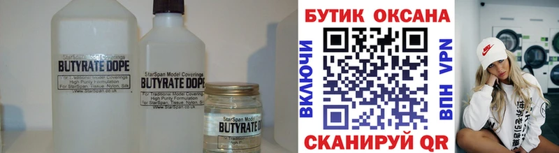 Бутират GHB  OMG рабочий сайт  Туймазы 