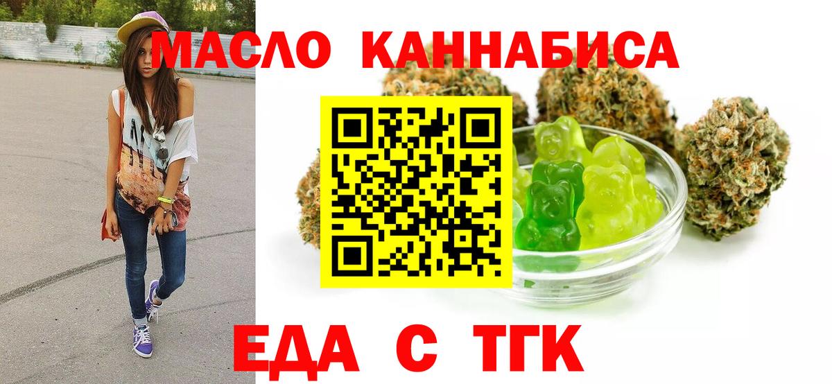 Cannafood конопля  Туймазы 