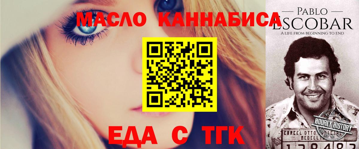 Cannafood конопля Туймазы