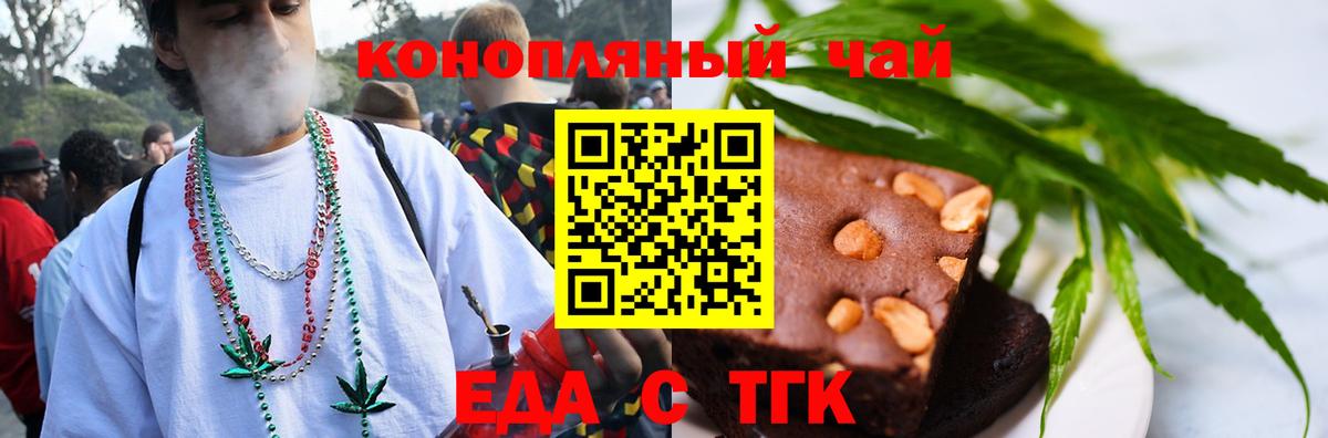 Cannafood конопля  Вход с VPN  Туймазы 