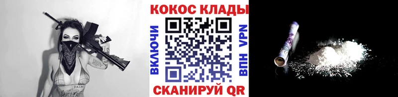 COCAIN Колумбийский  наркота  гидра ссылка  Туймазы 