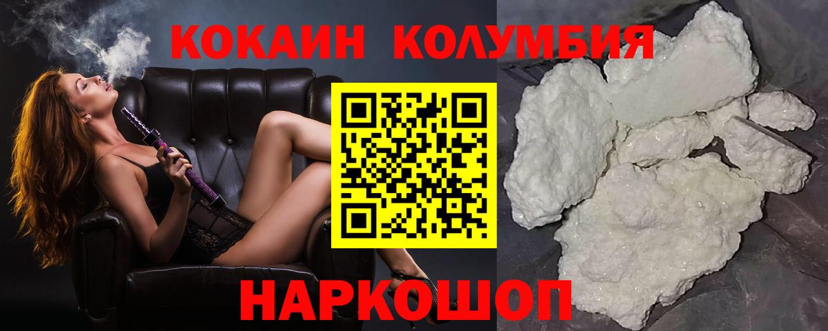 Кокаин Боливия  Cocaine  Туймазы  КОКАИН Боливия 