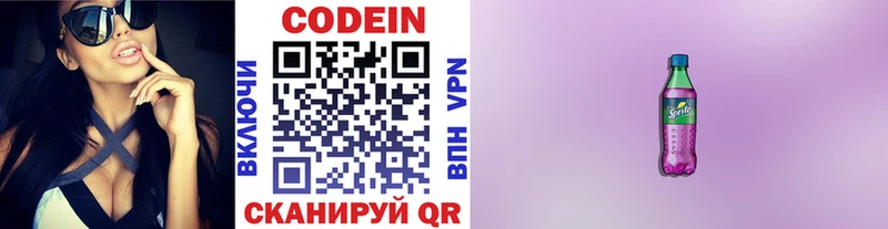 Кодеиновый сироп Lean напиток Lean (лин) Туймазы