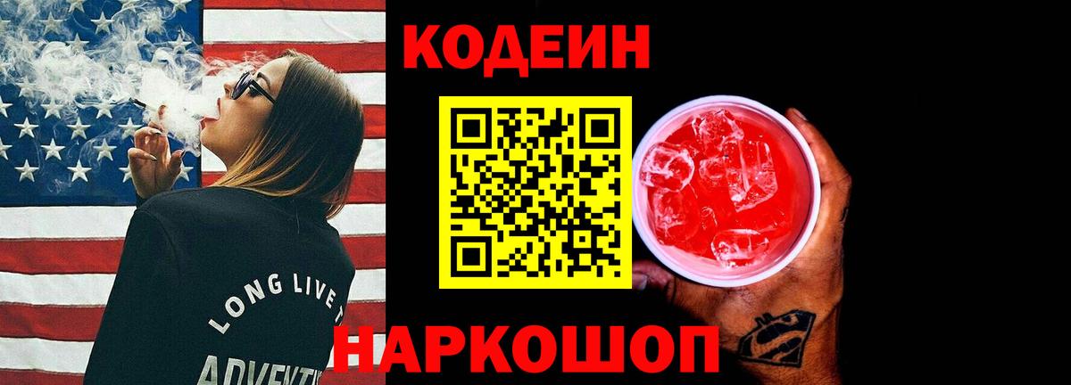 Туймазы  где купить наркотик  Вход с VPN  Кодеиновый сироп Lean Purple Drank 
