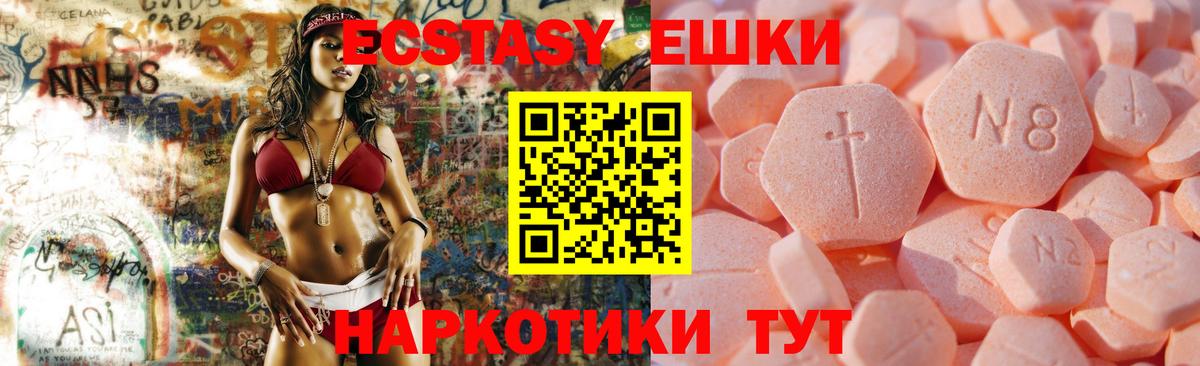 наркота  Ecstasy TESLA  Ecstasy 250 мг  Вход с VPN  Туймазы  Экстази 
