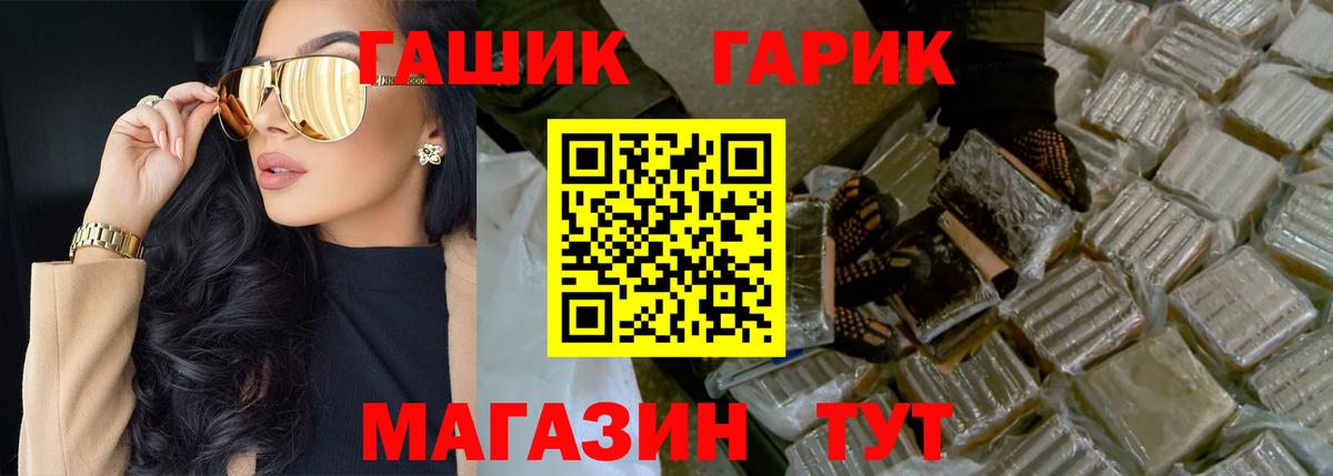 Гашиш индика сатива  Гашиш  Гашиш хэш  Туймазы  Вход с VPN 