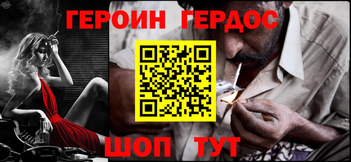Героин афганец  Героин  Туймазы 