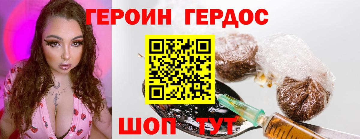 ГЕРОИН гречка Туймазы