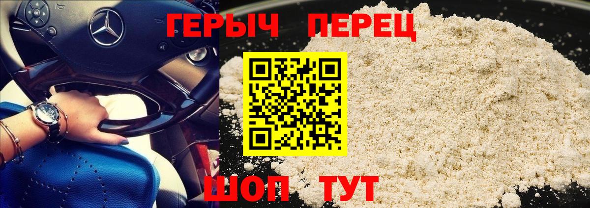 ГЕРОИН герыч  Вход с VPN  Туймазы 