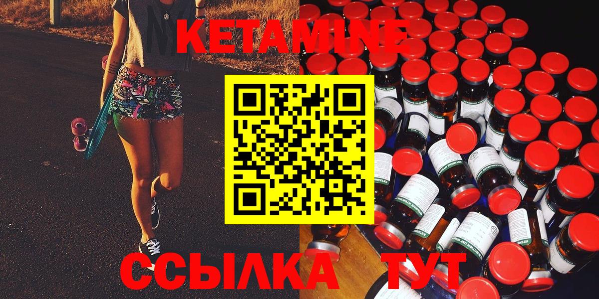 Кетамин VHQ  КЕТАМИН VHQ  Туймазы  Вход с VPN 