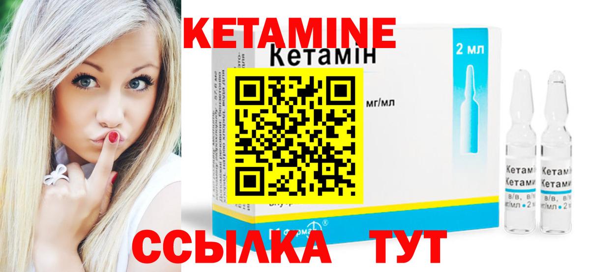 КЕТАМИН ketamine Туймазы