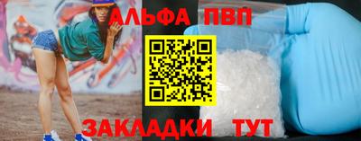 Альфа ПВП Гай