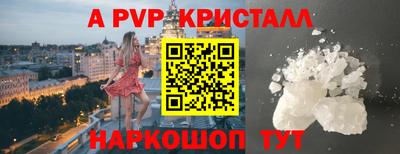 Альфа ПВП Гай