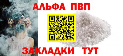 Альфа ПВП Гай