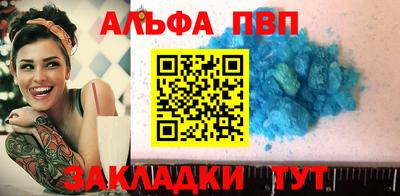 альфа пвп VHQ Гагарин