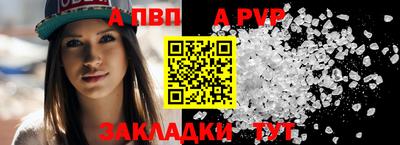 альфа пвп VHQ Гагарин
