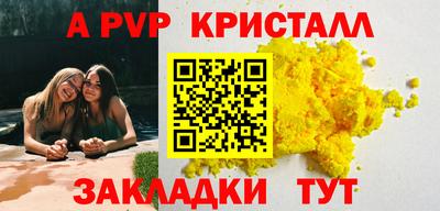 Альфа ПВП Гай