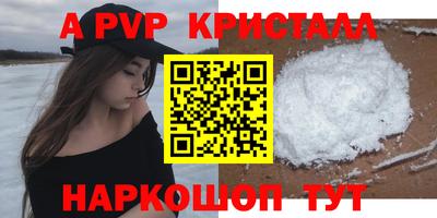 альфа пвп VHQ Гагарин
