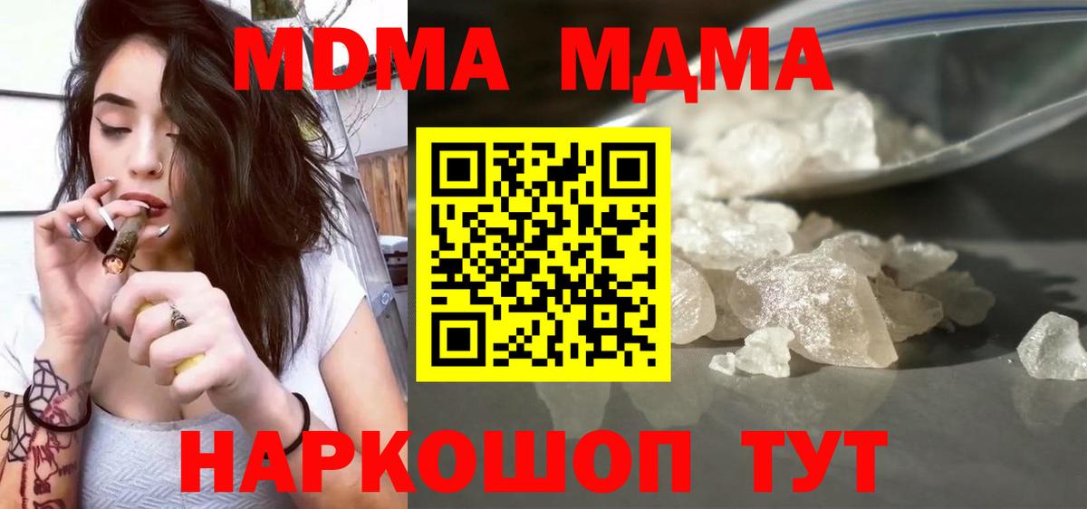 МДМА молли  Вход с VPN  Туймазы  МДМА  MDMA crystal 