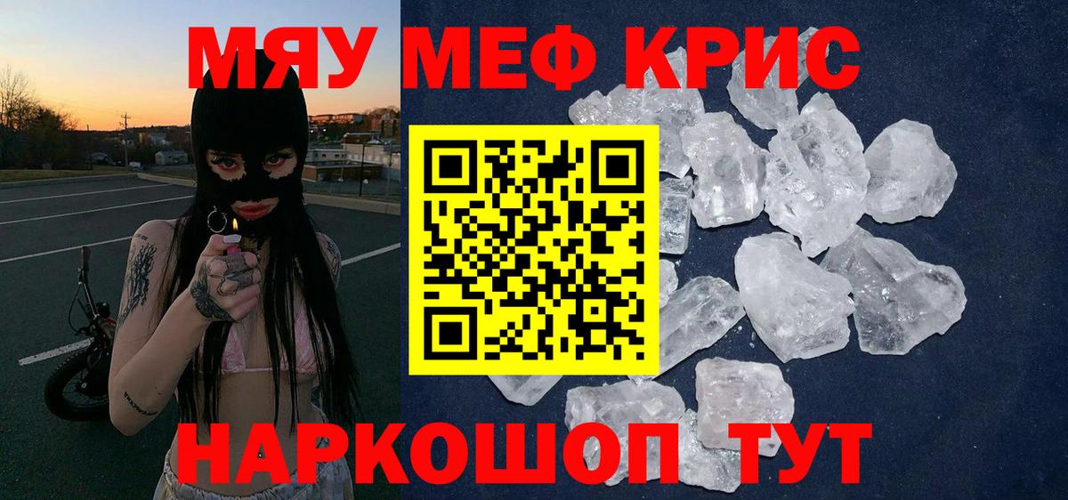 Меф кристаллы  МЕФ  МЕФ  Туймазы  Вход с VPN  Меф VHQ 