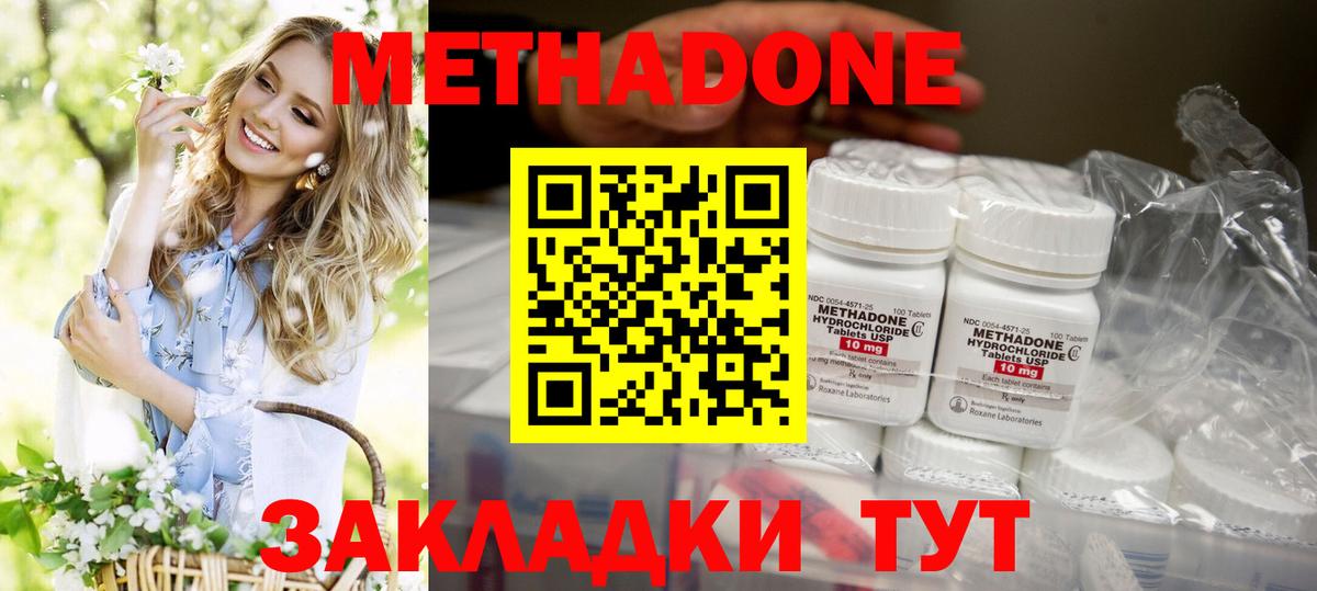 МЕТАДОН VHQ  Туймазы  Метадон methadone 