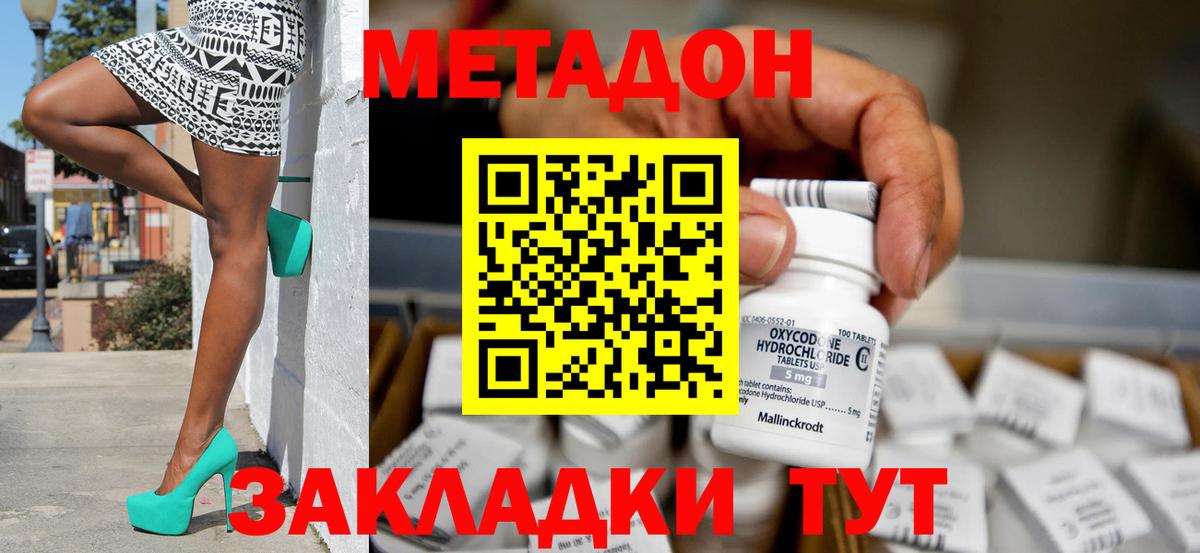 МЕТАДОН мёд Туймазы