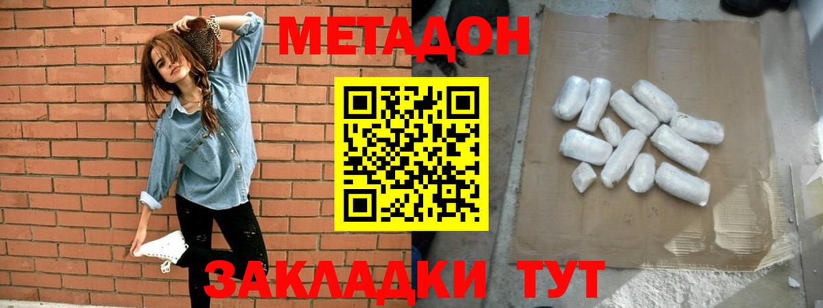 МЕТАДОН methadone  МЕТАДОН VHQ  Вход с VPN  Туймазы 