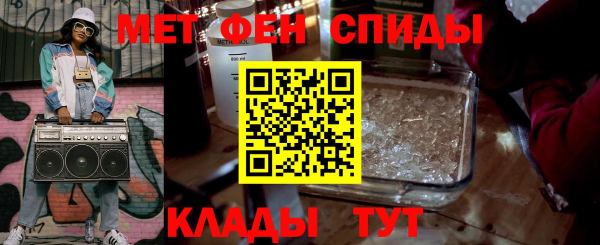 Первитин кристалл  Вход с VPN  Туймазы 