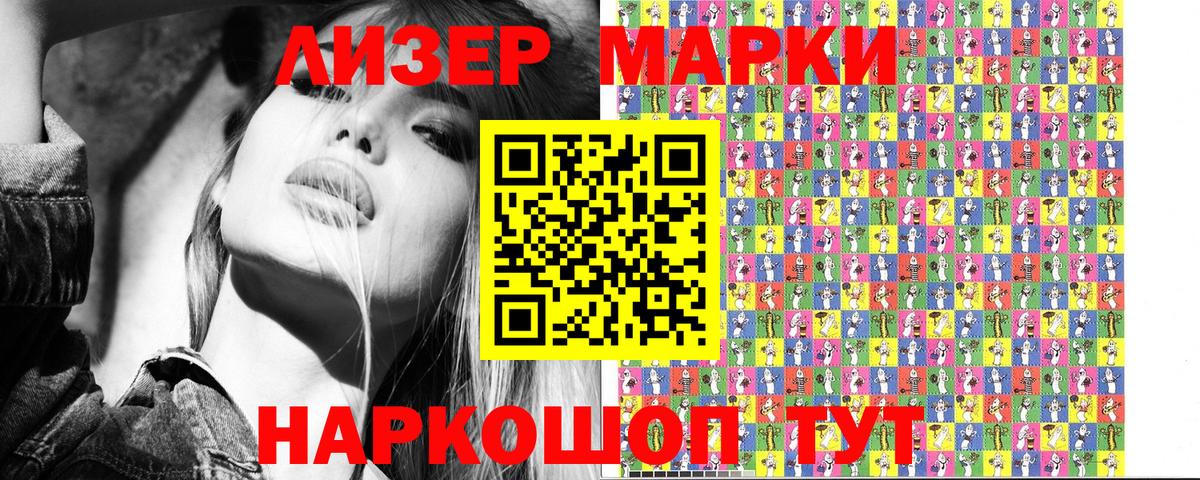 Марки 25I-NBOMe 1,5мг Туймазы