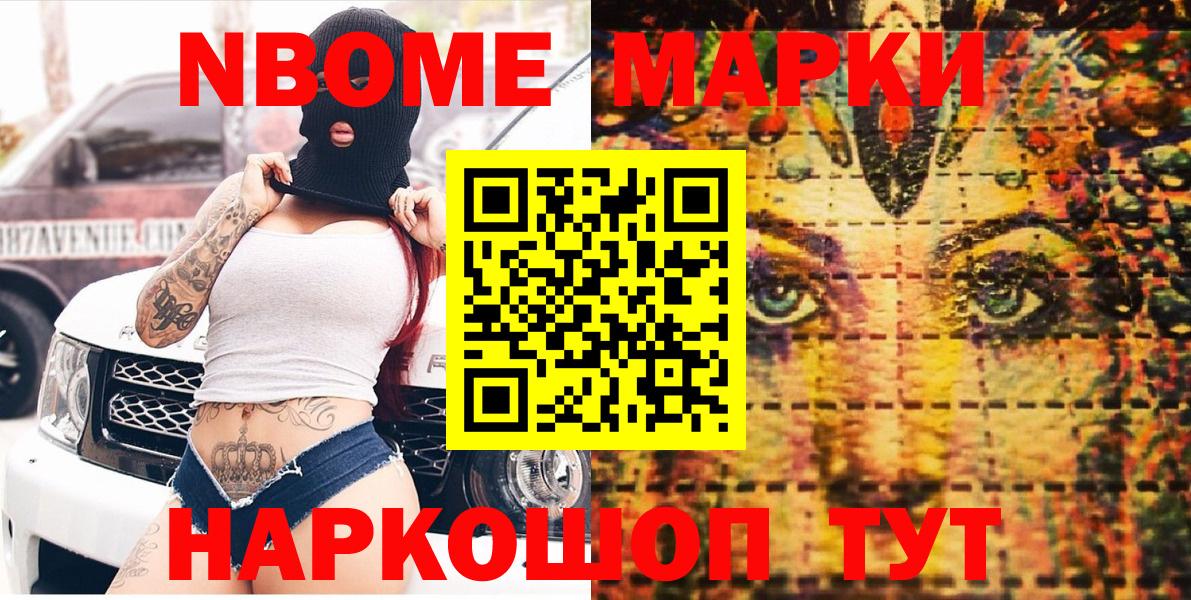 Марки N-bome 1500мкг  Вход с VPN  Туймазы  Марки N-bome 1500мкг 