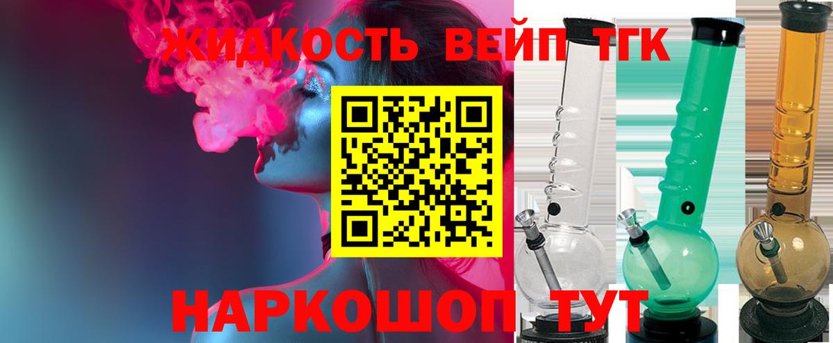Туймазы  Дистиллят ТГК жижа  Вход с VPN 