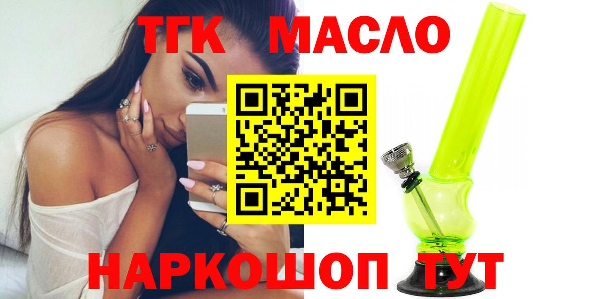 ТГК вейп Туймазы